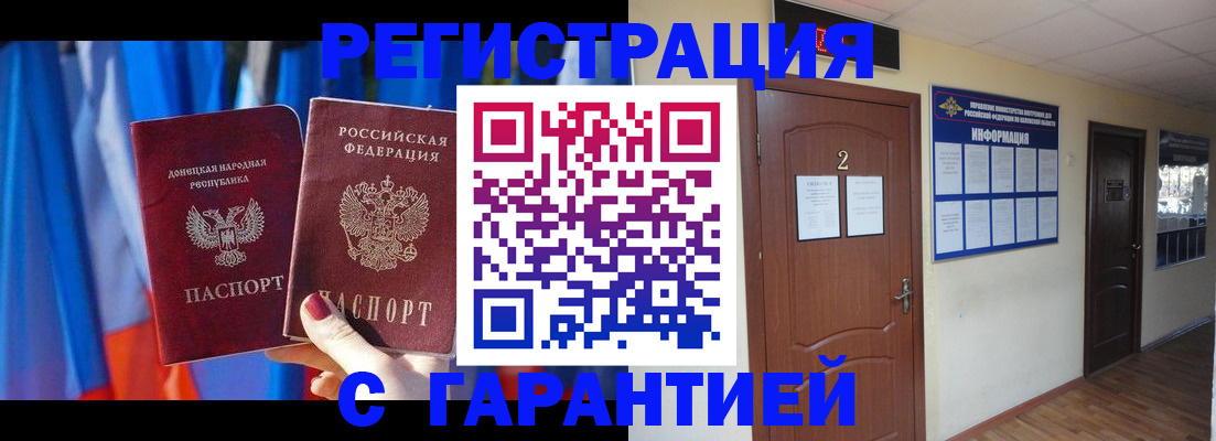 временная регистрация в квартире в Льгове