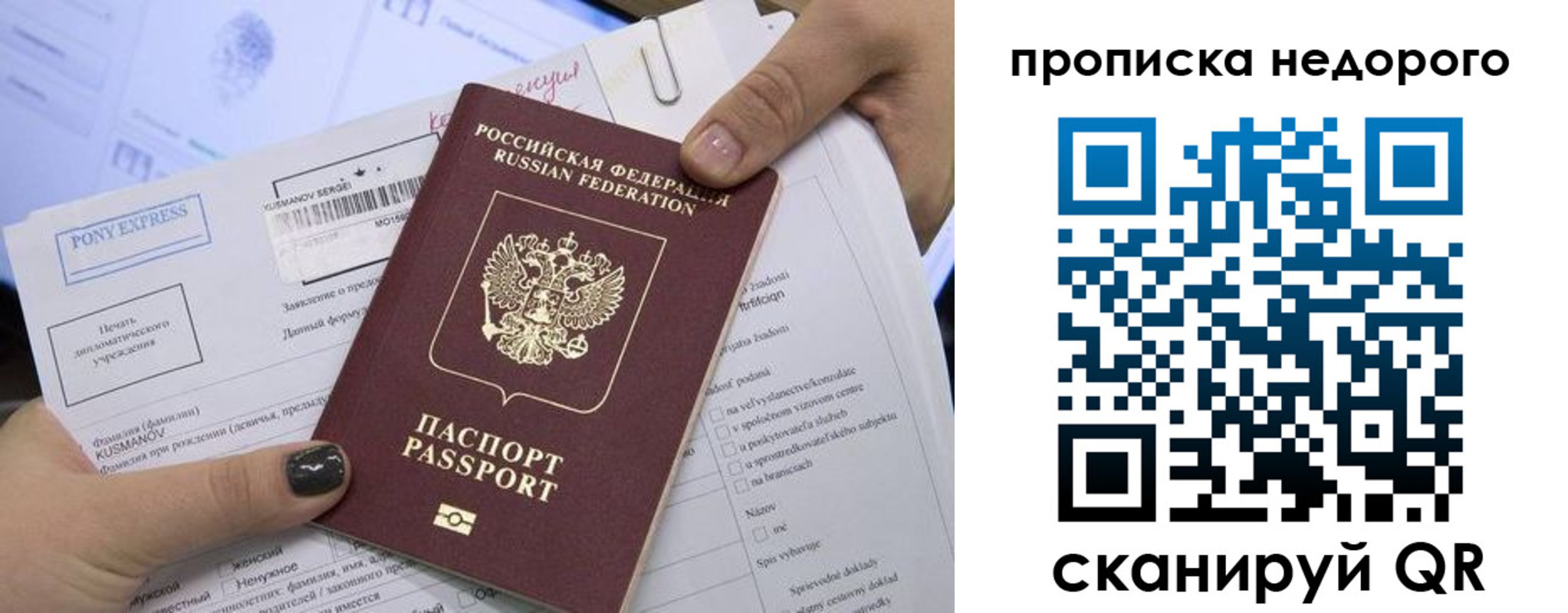 временная регистрация законно в Льгове