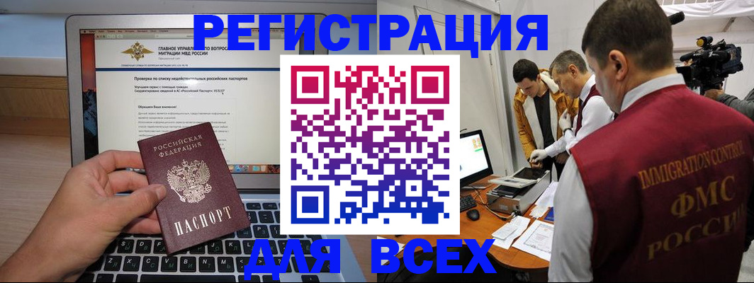 прописка регистрация в Льгове