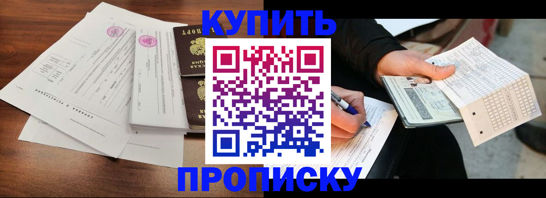 прописка для военкомата в Льгове