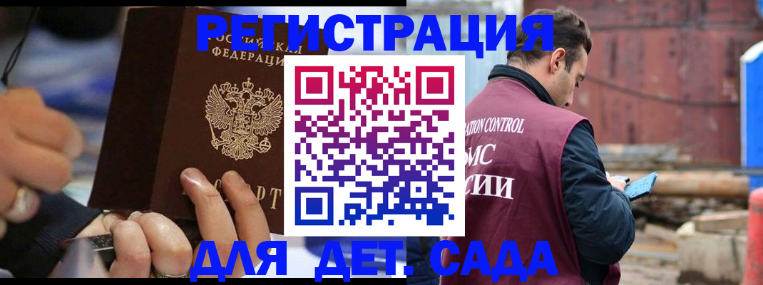 прописка законно в Льгове