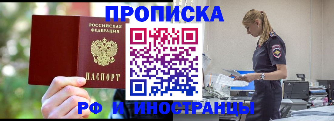 временная регистрация гарантия в Льгове